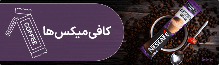 خرید قهوه