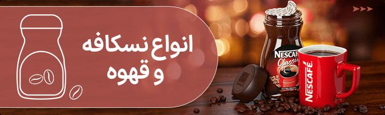 خرید قهوه