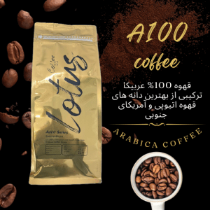 قهوه 100 درصد عربیکا