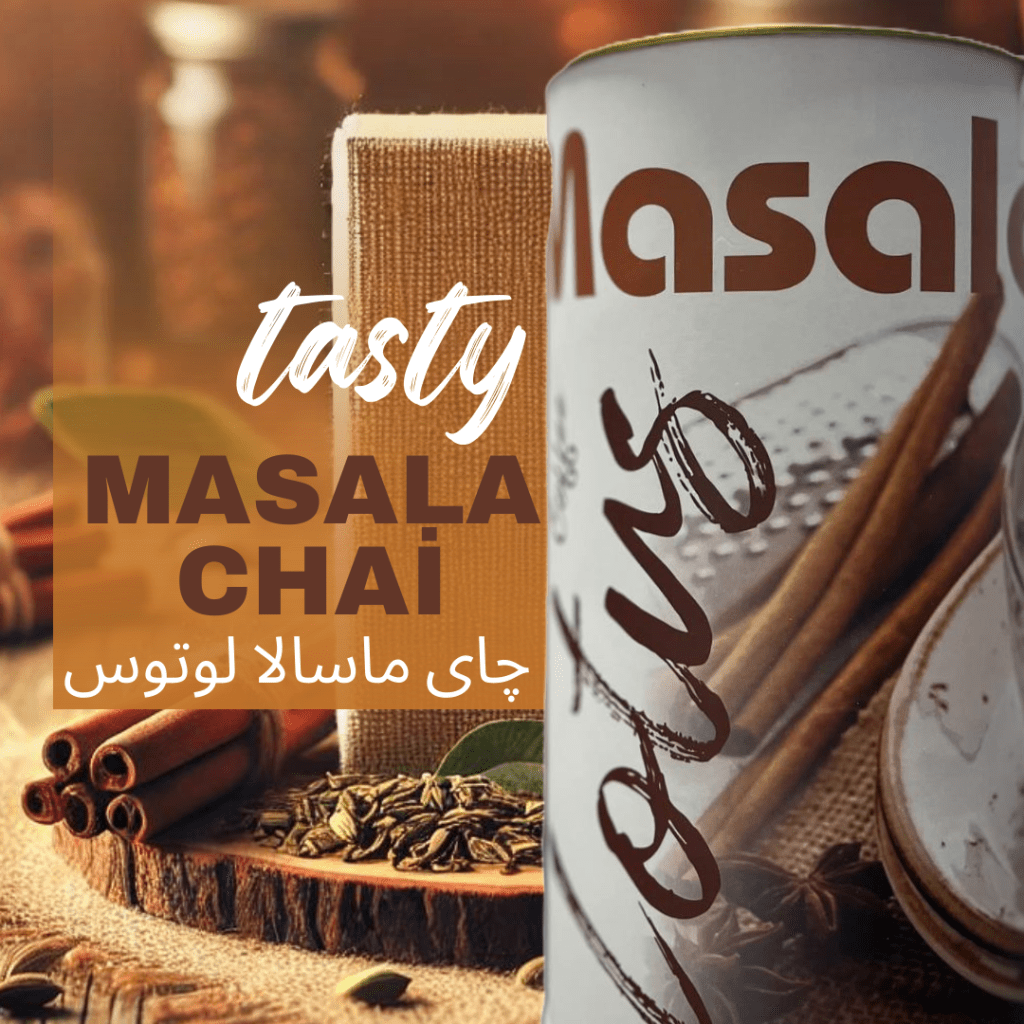 چای ماسالا